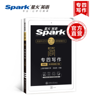 官方直营星火英语专四写作120篇专项训练 备考2020年大学英语专业四级考试写作文可搭英语专业4级真题专四词汇阅读完形书TEM4