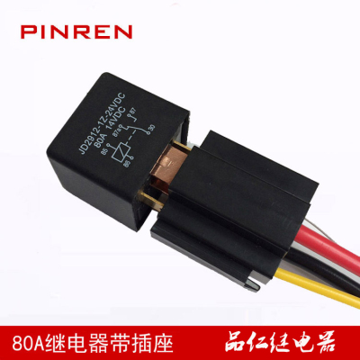 厂家直销 JD2912DC 12V 80A五脚汽车继电器 脚宽9.3带插座带线