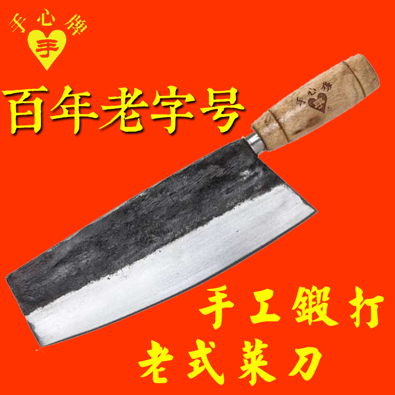 手心手工鍛打菜刀女士家用鹵味切魚切肉片刀老式小鐵刀海甯三把刀在類目 廚房/烹飪用具, 烹飪用具, 刀具, 菜刀中 - 來自Buy2taobao.com提供專業的淘寶代購服務