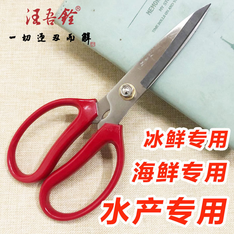 汪吾铨特大不锈钢厨房剪刀强力多功能大号杀鸡骨剪杀鱼剪海鲜剪肉