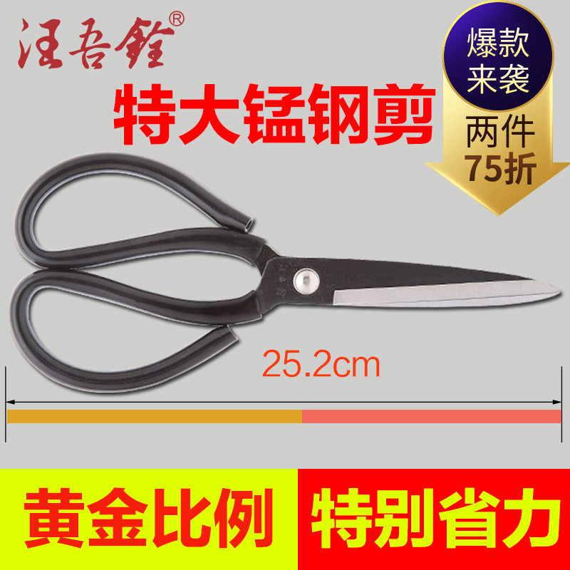 汪吾铨特大剪刀工业大号强力剪皮革专用橡胶剪家用手工多功能剪子_虎窝淘