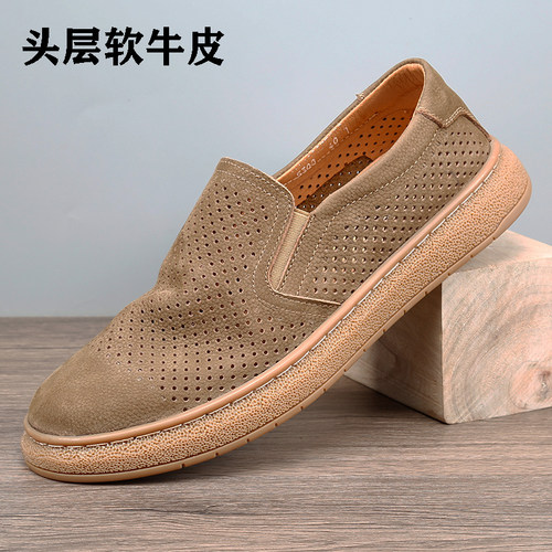夏季纯皮休闲凉皮鞋真皮镂空打孔