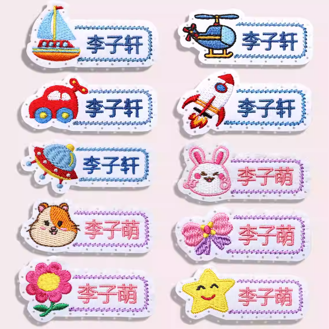 儿童校服姓名贴布刺绣幼儿园入园名字贴定制学生衣服标签贴缝制款