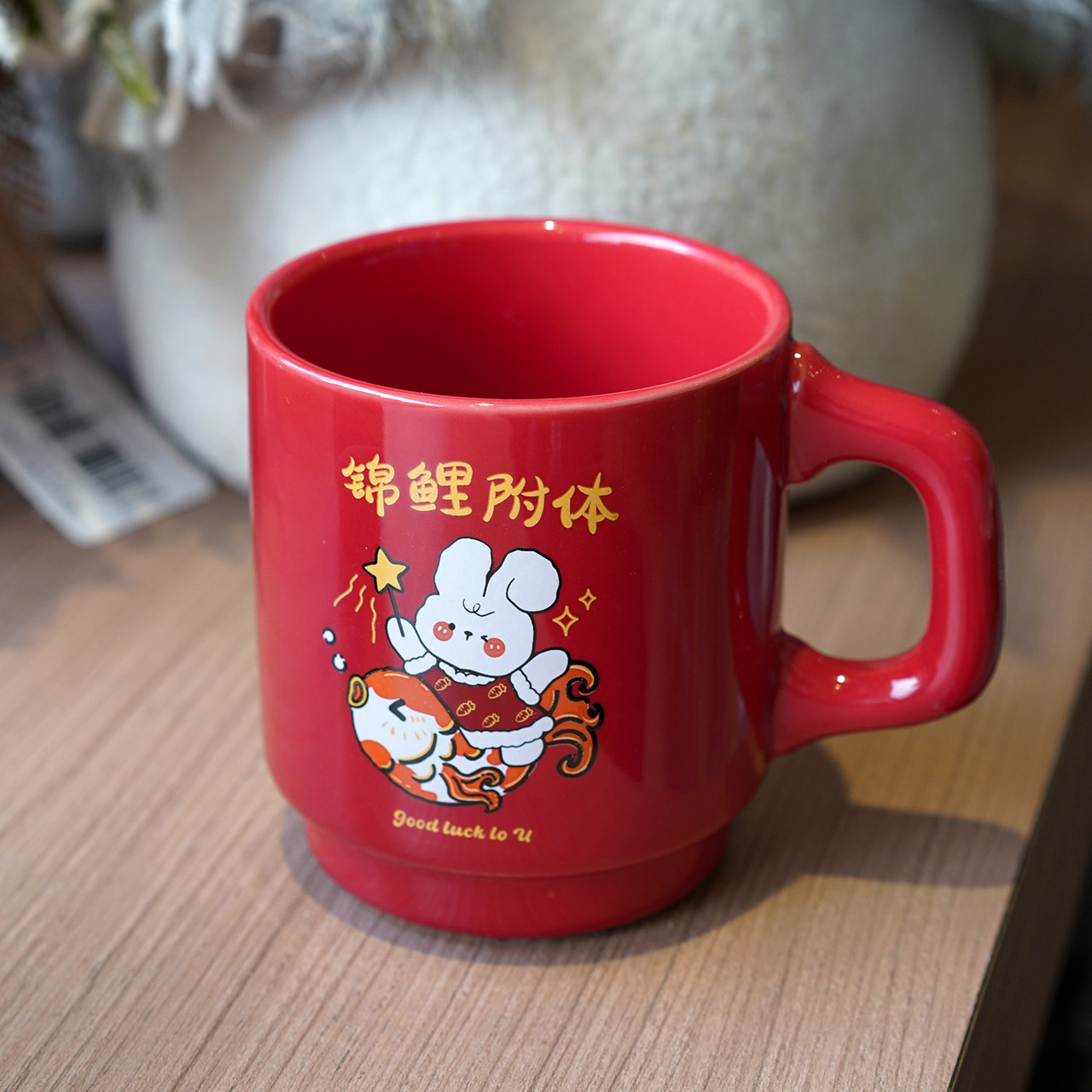 锦鲤附体兔年陶瓷马克杯高考礼物图片