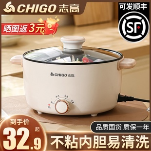 志高电煮锅家用多功能蒸煮煎炒一体不粘锅宿舍小型泡面锅电热火锅