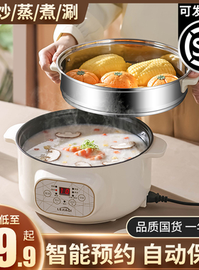 【智能预约保温定时】电煮锅家用