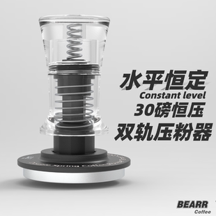 咖啡压粉器 53.75 9bar压粉锤 双弹簧水平恒定30磅压粉器51