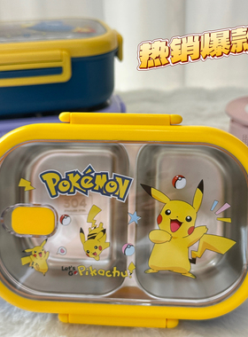 日式长方形卡通可爱皮卡丘Kitty304不锈钢分格密封小学生保温饭盒