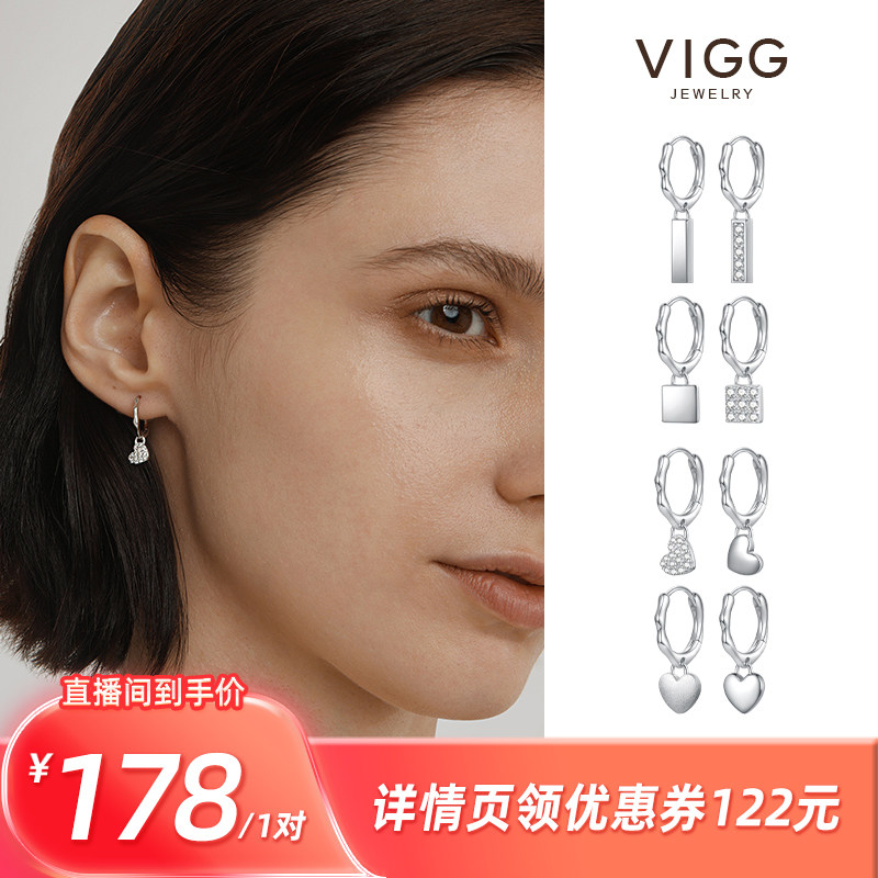 【所有姐姐的衣橱直播间】VIGG小银条/心形/方糖耳扣女925纯银