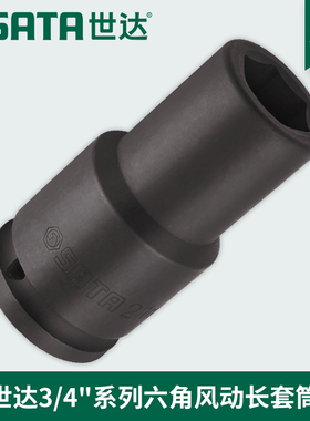 世达 34605 34606 34607 34608 34609 3/4