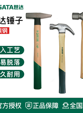 世达工具92315羊角锤圆头锤钳工锤子榔头92311 92312 92313 92314