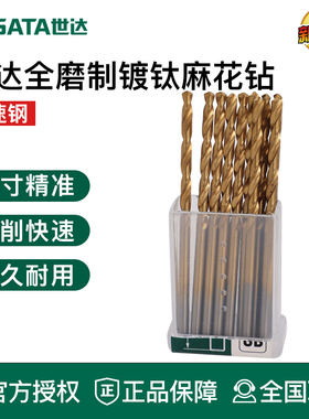 世达工具麻花钻头52175A 52170A 52168A 52165A 52160A 52155A