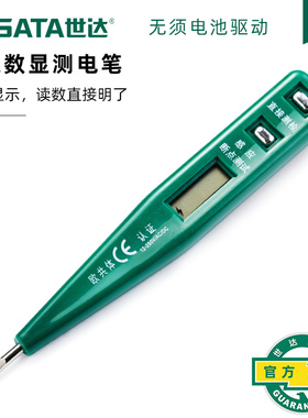世达电笔数显试电笔多功能电工验电笔测电笔螺丝刀感应电笔62601