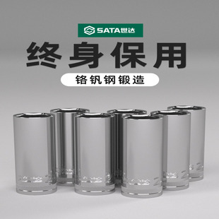 世达工具加长套筒头13411 13410 13409 13408 13407 13406