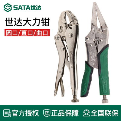 世达工具大力钳铁皮C型链条曲直圆口尖嘴71001 71203 71202 71302