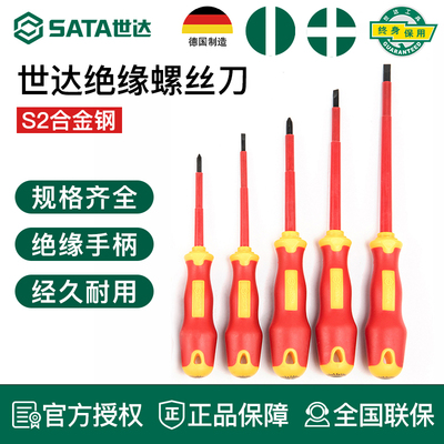 世达工具绝缘螺丝刀尖嘴钳斜嘴钳钢丝钳61222 61221 61324 61223