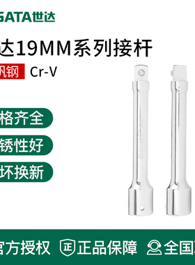世达工具重型接杆套筒扳手加长延长杆接杆工具16902 16903 16904