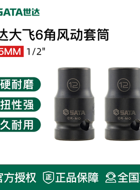 世达工具风气动风炮套筒加长接杆34406 34405 34404 34403 34325