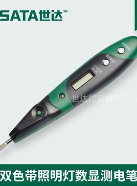 世达工具测电笔电工工具验电笔双色带照明灯数显感应测电笔62602