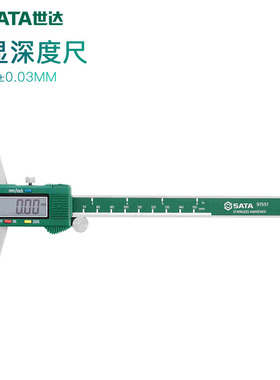 世达工具数显深度尺深度电子游标卡尺测量91551 91552 91553