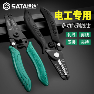 世达工具剥线钳91201 91202 91212 91213 91108 75141 75142
