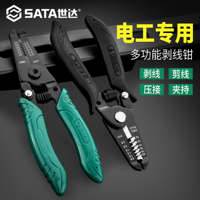 世达工具剥线钳91201 91202 91212 91213 91108 75141 75142
