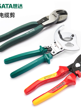 世达工具VDE绝缘耐压棘轮电缆剪钳子电工93114 93113 72660