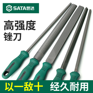 世达工具细齿方锉半圆锉平锉刀03941 03940 03939 03922 03921