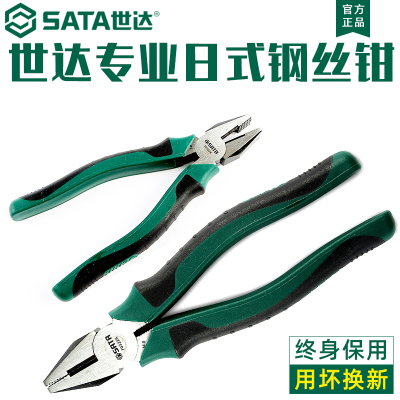 世达日式钢丝钳6/7/8寸省力型老虎钳多功能断线钳子70321A/70323A