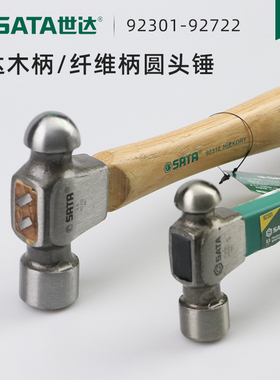 世达锤子工具圆头锤木柄圆头锤子纯钢奶子锤奶头锤小铁榔头92301