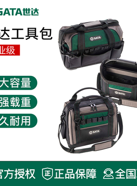 世达工具包95196 95197 95199 95191 95190 95189 95195 95210