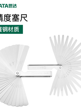 世达高精度塞尺调气门间隙工具摩托车火花塞刹车片09415 09416