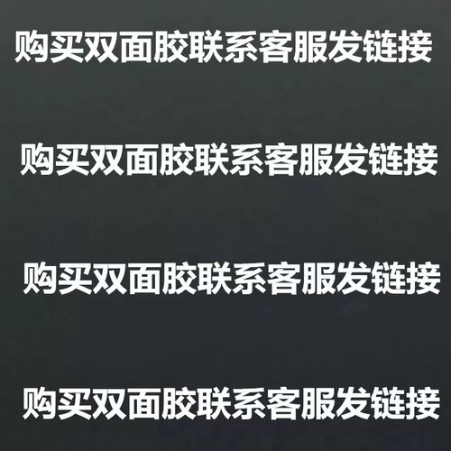 300lse双面胶高粘度防水