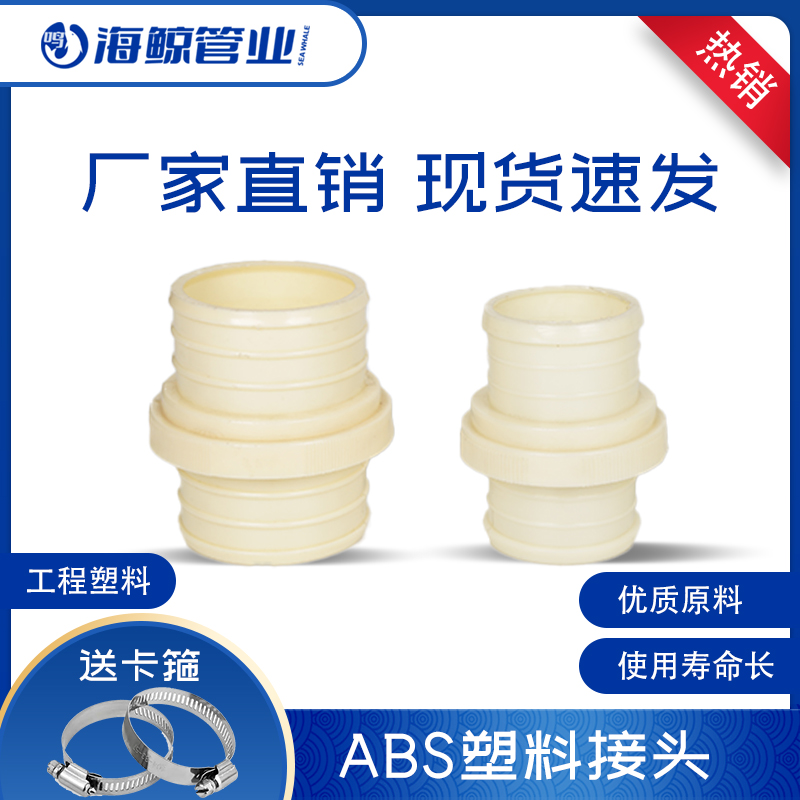 农用灌溉ASB塑料接头水管快速活接头1寸2寸2.5寸3寸4寸5寸--8寸 鲜花速递/花卉仿真/绿植园艺 浇水接口/取水阀/配件 原图主图