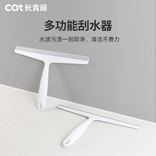 长青藤擦玻璃清洁工具加宽刮头