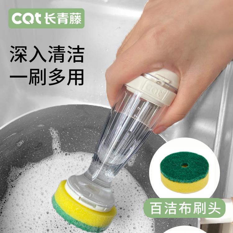刷锅神器家用厨房专用洗碗刷长柄可加液清洁刷不伤锅洗碗洗锅刷子
