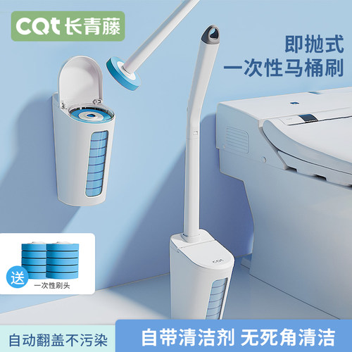 一次性马桶刷家用无死角厕所神器
