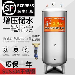 家用304不锈钢压力罐无塔供水器全自动自来水井加增压水泵储水塔