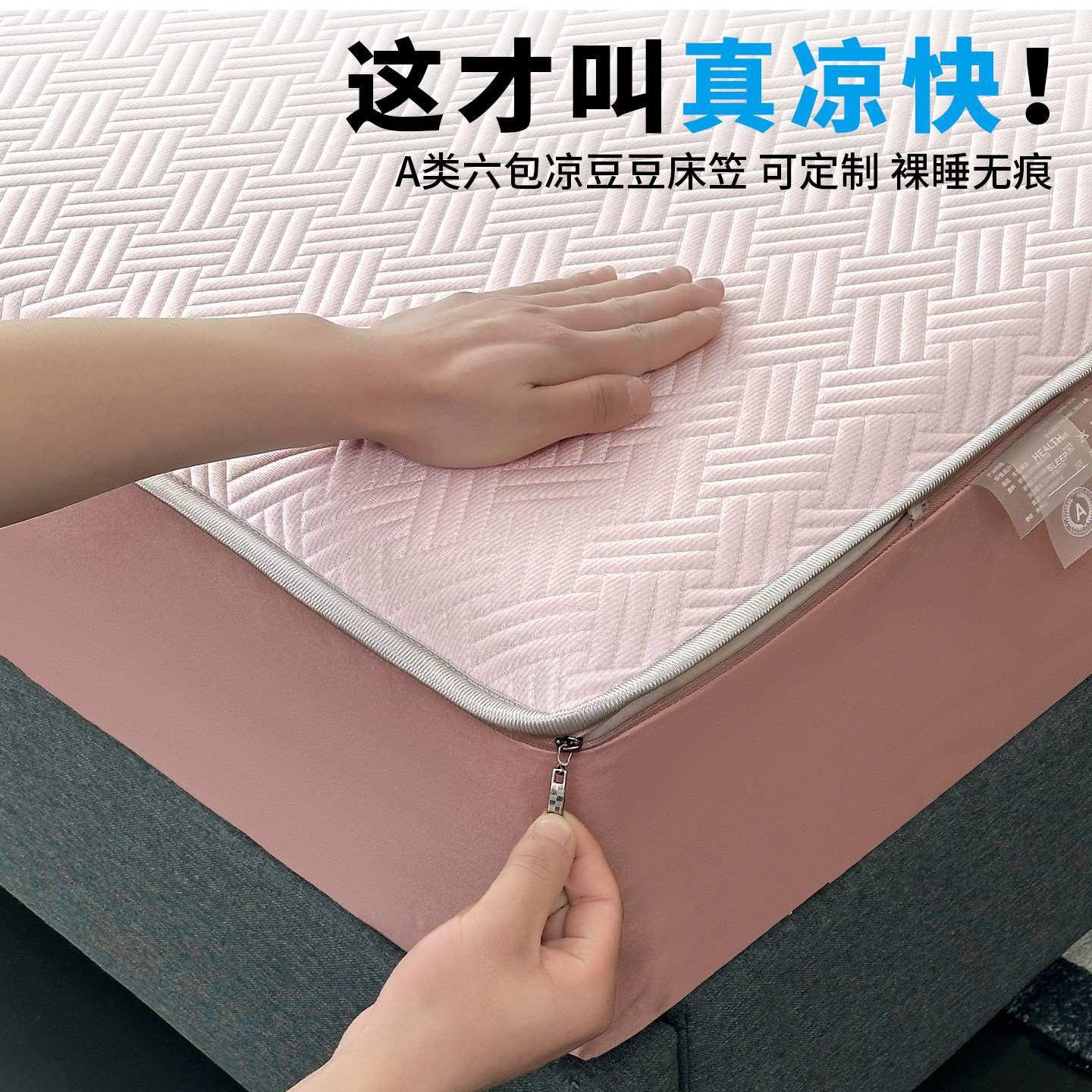 夏季冰丝凉感全包防滑可机洗床笠图片