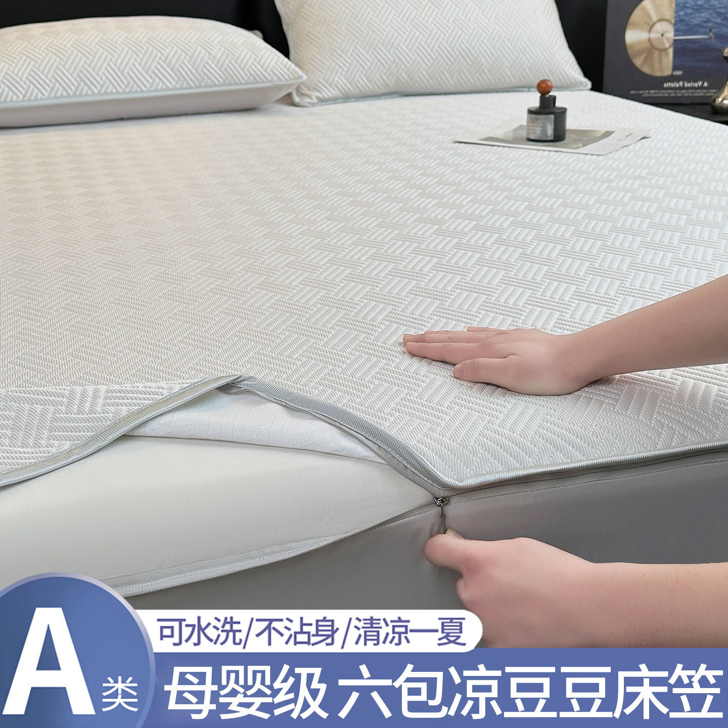 银灰冰丝凉感全包防滑床笠图片