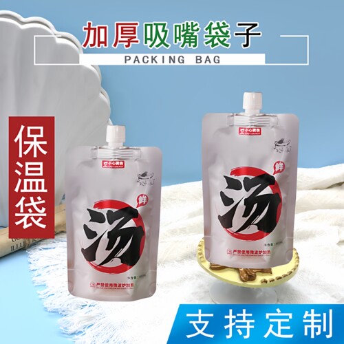 汤字款铝箔加厚保温自立汤包袋外卖装兰州拉面螺蛳粉羊肉排内汤袋