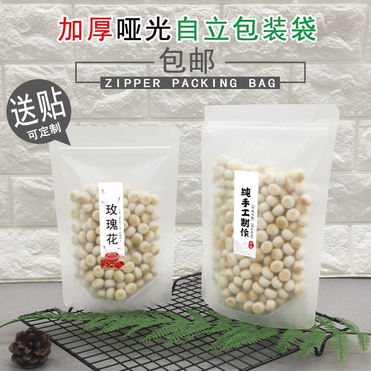 磨砂花草茶手工制作金丝皇胎菊玫瑰茉莉水花果柠檬片黑枸杞贴纸袋