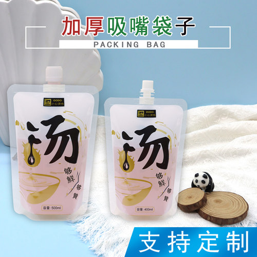 汤字白款袋自立吸嘴袋