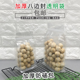 透明休闲零食品饼干货花茶糖果脯瓜子杂粮小大米八边封包装袋子