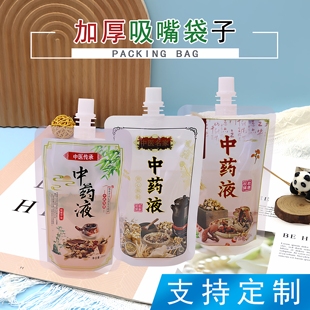 中药液包装袋子吸嘴袋 中草药分装袋子 药店家庭可用中药液体袋子