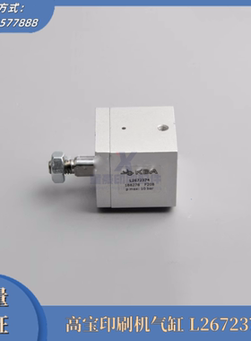 高宝印刷机配件L2672374水棍过桥棍P40气缸KBA105 106 142机气缸