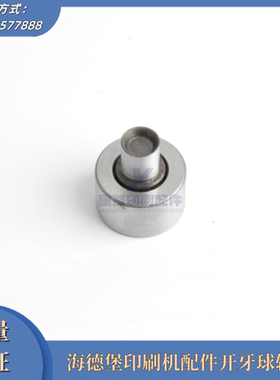 F-54293海德堡印刷机配件  开牙球轴承00.580.0478  德国进口轴承