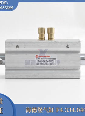 F4.334.040  海德堡印刷机配件XL105双向气缸 洗后炮气缸 气筒