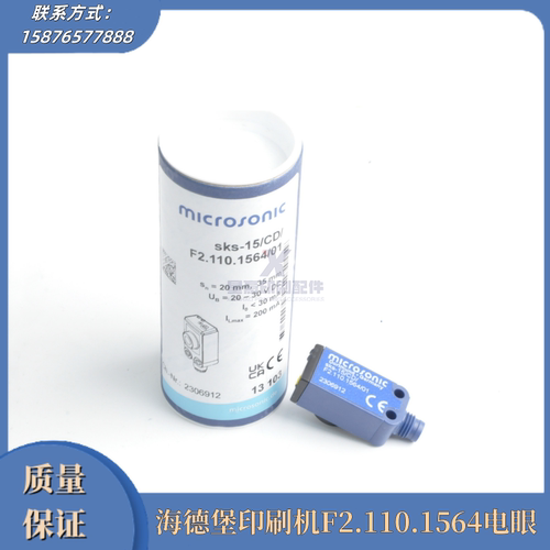 海德堡印刷机F2.110.1564电眼