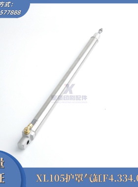 F4.334.057海德堡印刷机配件 XL105护罩气缸 ES-25-360-P-SA